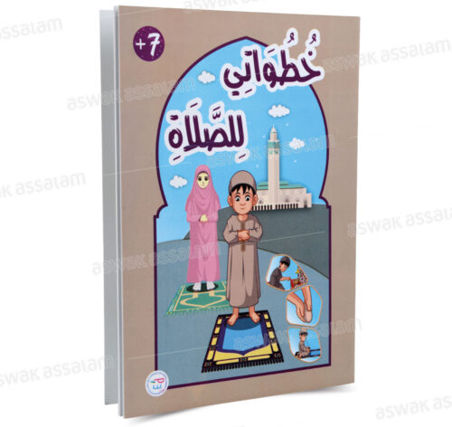 LIVRE ENFANT MES PREMIERS PAS EN PRIERE