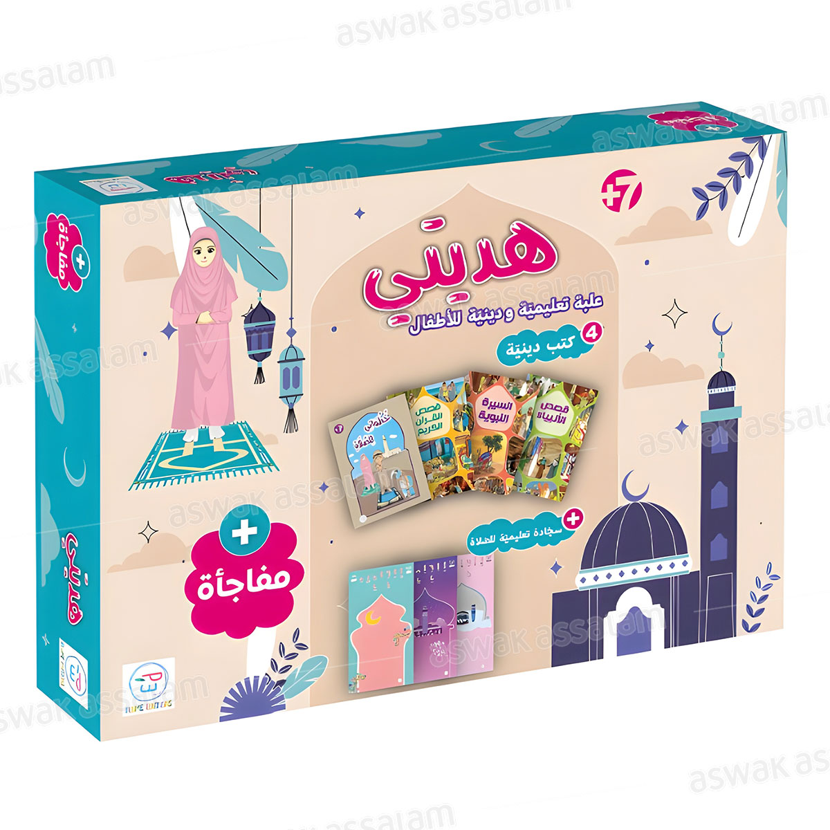 COFFRET EDUCATIF ET RELIGIEUX POUR FILLE HADIYATI