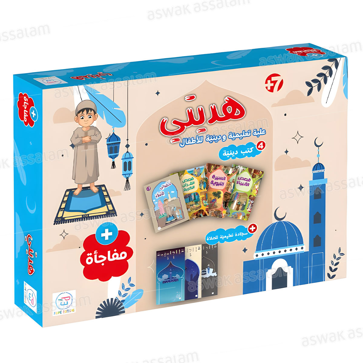 COFFRET EDUCATIF ET RELIGIEUX POUR GARÇON HADIYATI